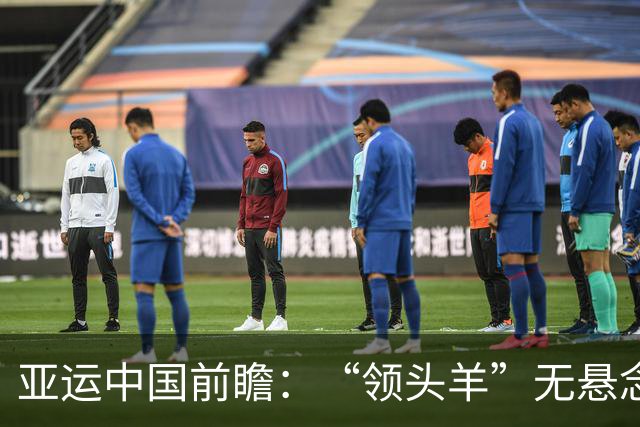 亚运中国前瞻：“领头羊”无悬念 “含金量”见真章